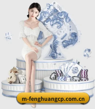 凤凰彩票 APP 界面